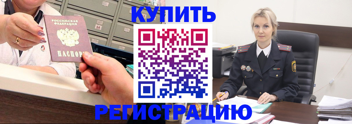прописка поиск в Томске