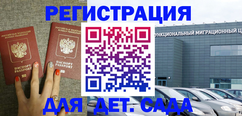 прописка для кредита в Томске