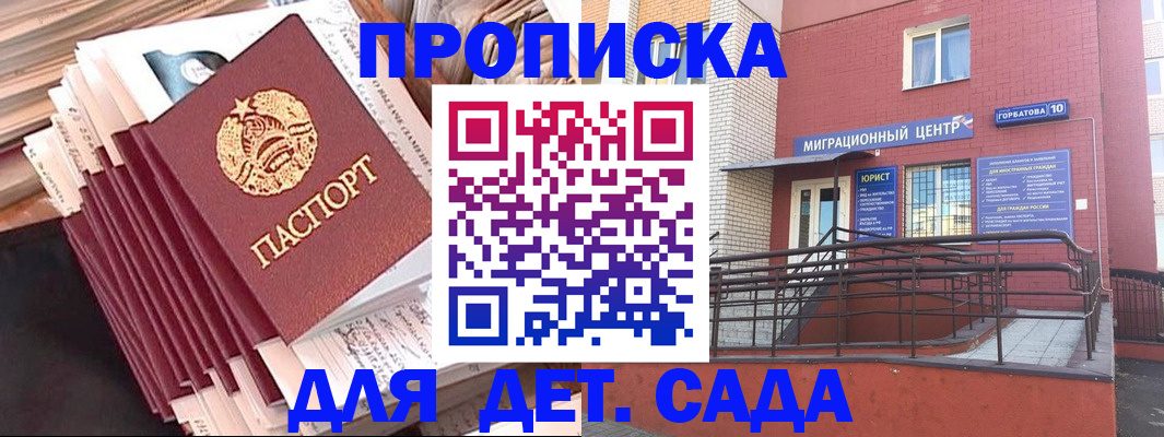 временная регистрация госуслуги в Томске